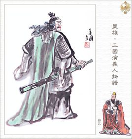 邓艾