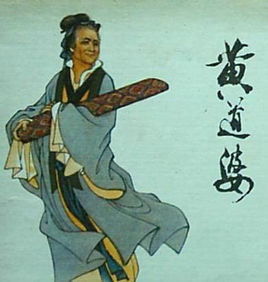 黄道婆