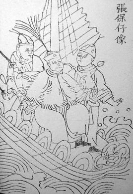 张保仔