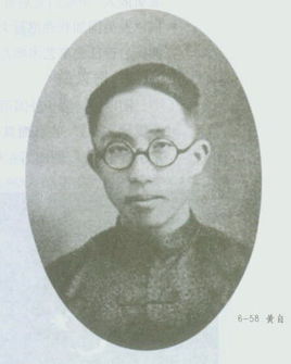 黄自
