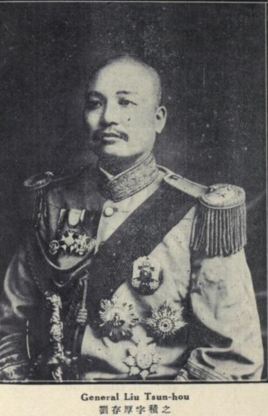 刘存厚