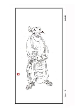 冯承素