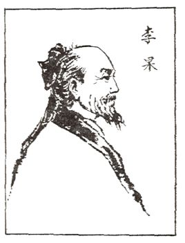 李东垣