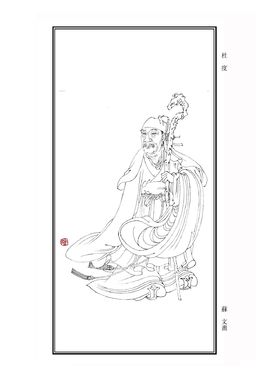 杜度