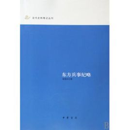 姚锡光
