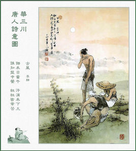 李绅传