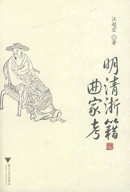 叶宪祖