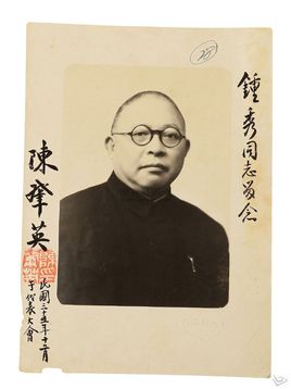 陈肇英