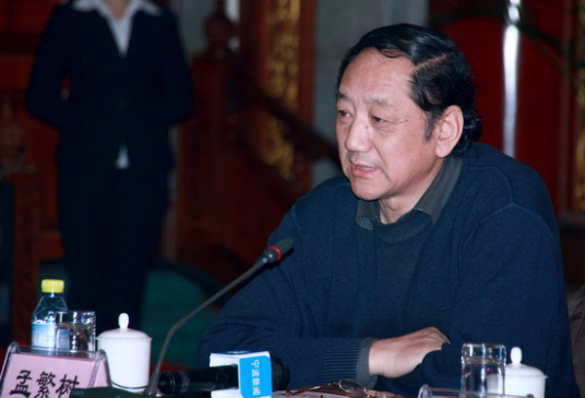 孟繁树
