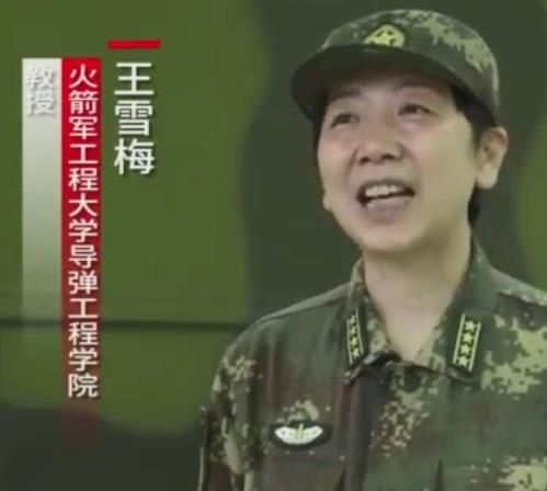 王雪梅