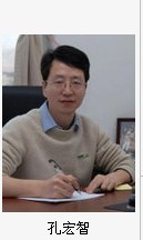 孔宏智