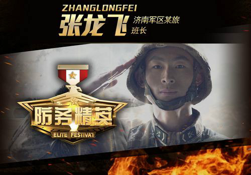 张龙飞