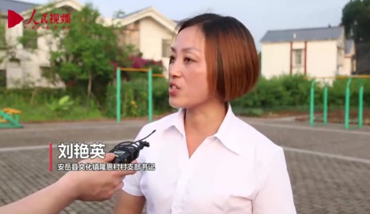 刘艳英