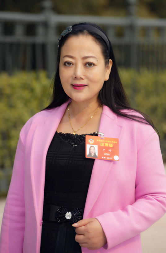 严琦
