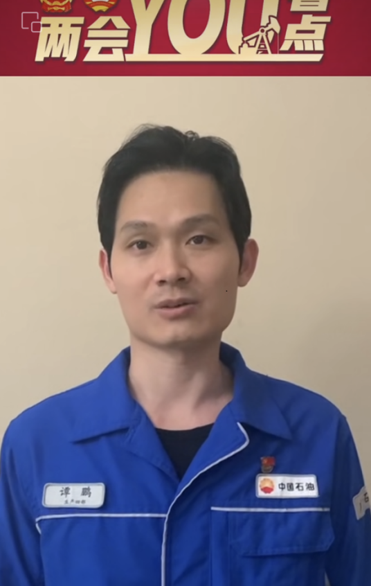 谭鹏