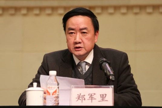 郑军里