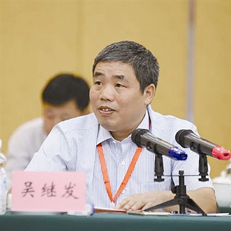 吴继发