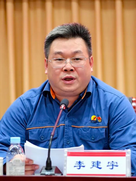 李建宇