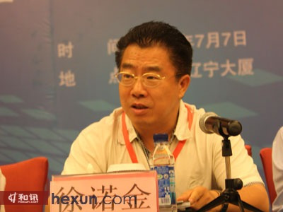 徐诺金