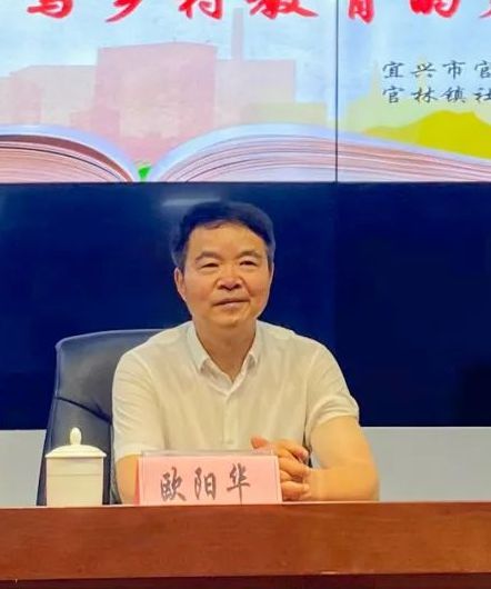 欧阳华