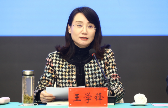 王学锋