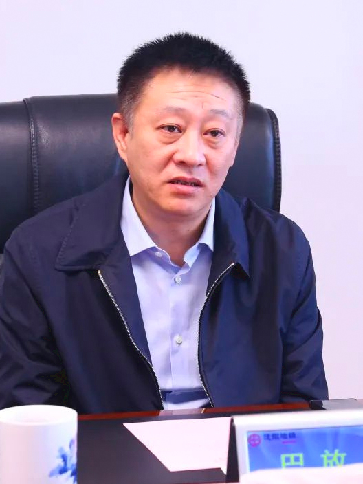 巴放