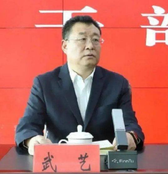 武艺