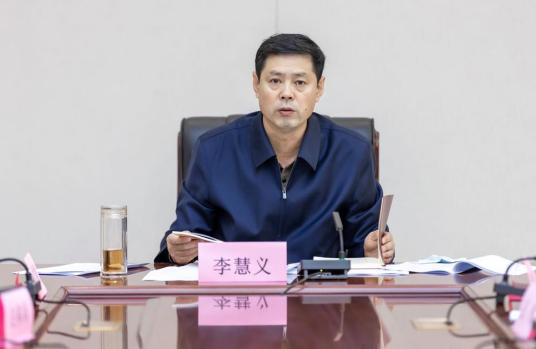 李慧义