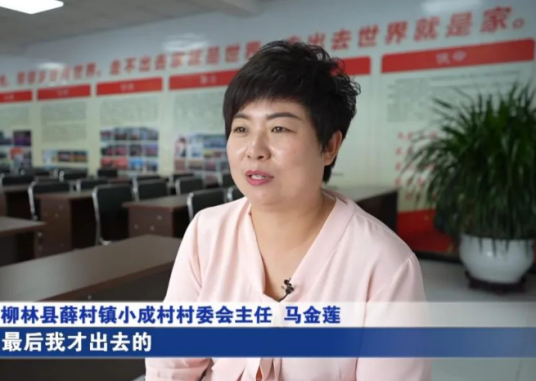 马金莲