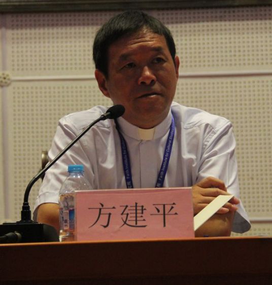 方建平