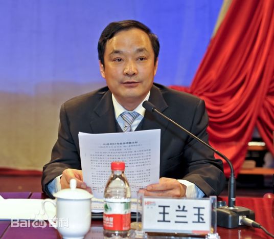 王兰玉