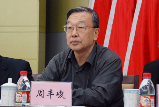 周丰峻