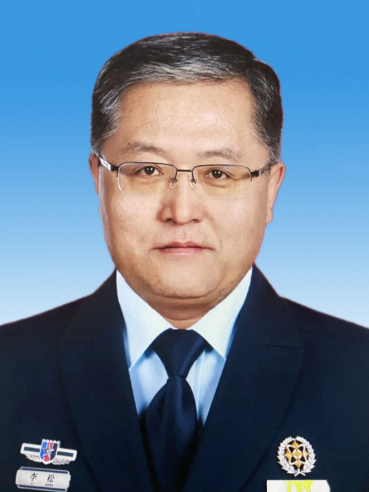 李松