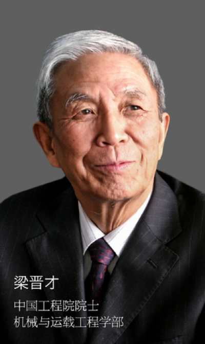 梁晋才