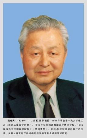 梁晓天