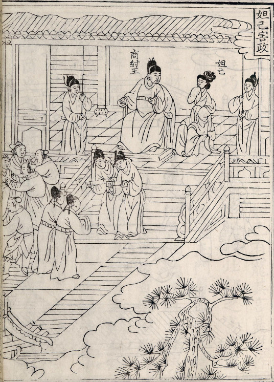 帝辛